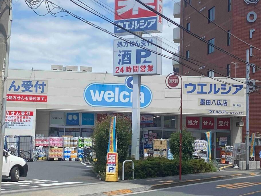 5Ldk3Toilets: 最近の駅6分・スカイツリー電車1分・浅草電車4分・Nrt電車60分 Apartment Tokyo Bagian luar foto