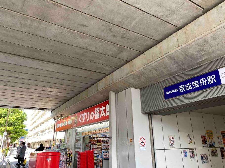 5Ldk3Toilets: 最近の駅6分・スカイツリー電車1分・浅草電車4分・Nrt電車60分 Apartment Tokyo Bagian luar foto