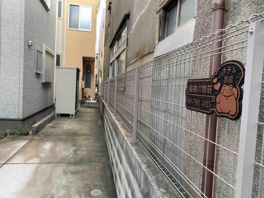 5Ldk3Toilets: 最近の駅6分・スカイツリー電車1分・浅草電車4分・Nrt電車60分 Apartment Tokyo Bagian luar foto